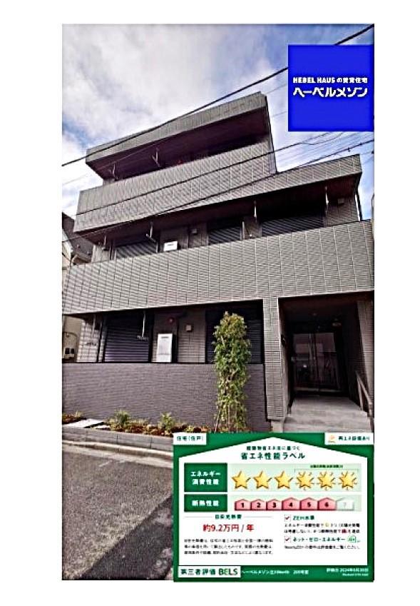 ヘーベルメゾン立川 ノース