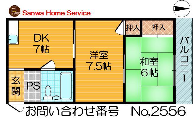 富尾ハイツ(2DK/2階)の間取り写真