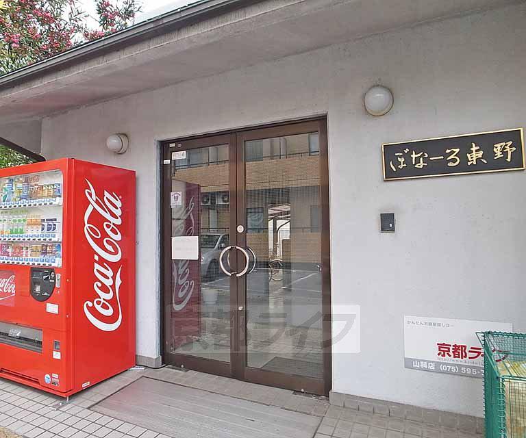 ぼなーる東野