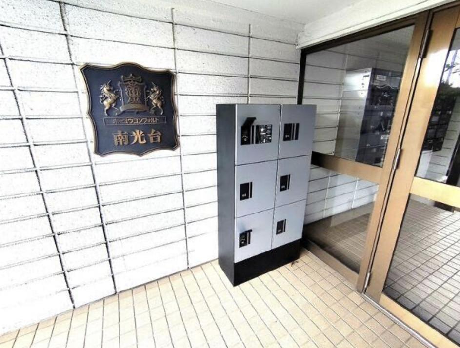 ホーユウコンフォルト南光台