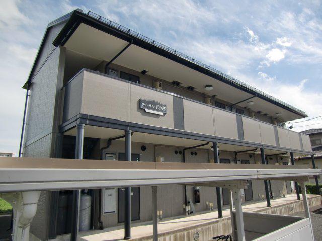 リバーサイド下小路