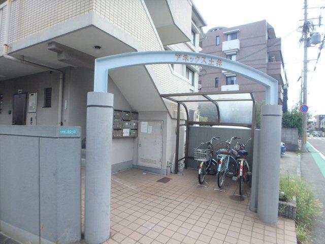 アネックス土井