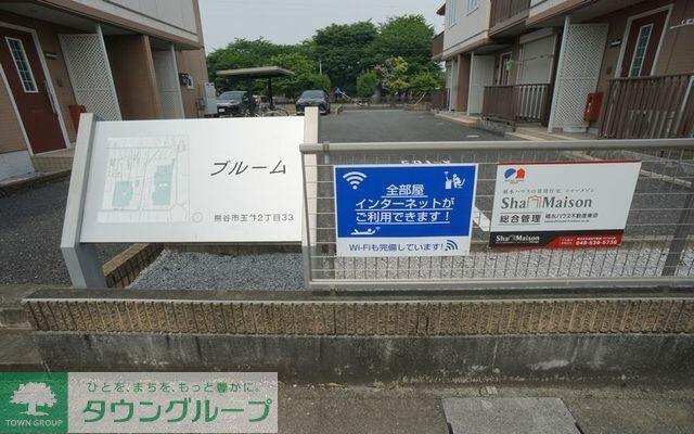 ブルーム B棟