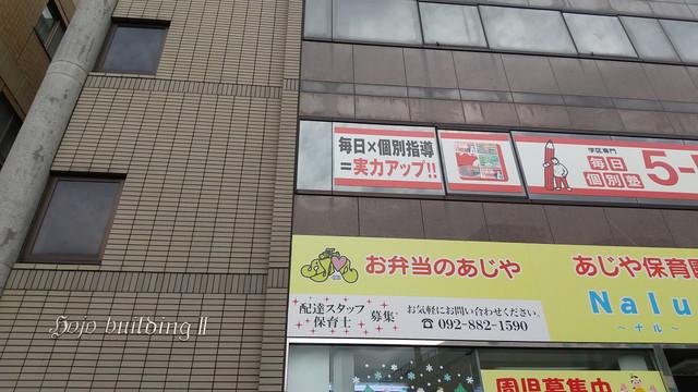 第二北條ビル