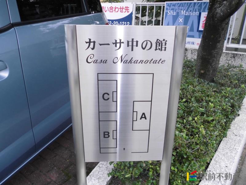 カーサ中の館B