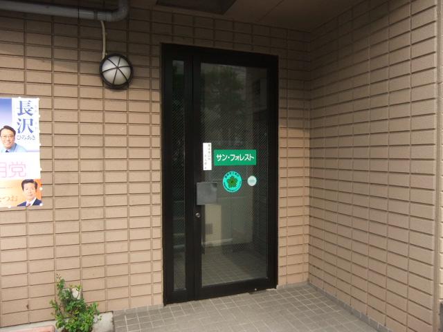 サン・フォレスト