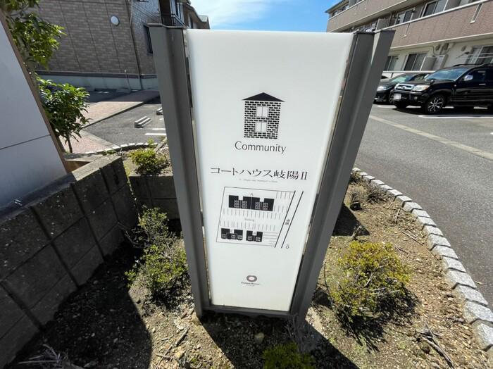 コートハウス岐陽II A