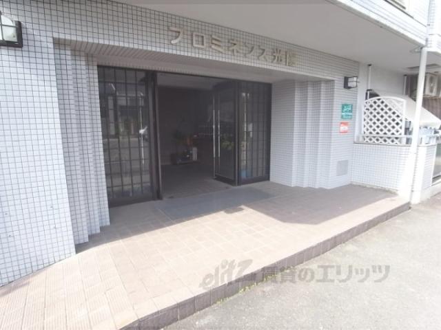 プロミネンス光陽