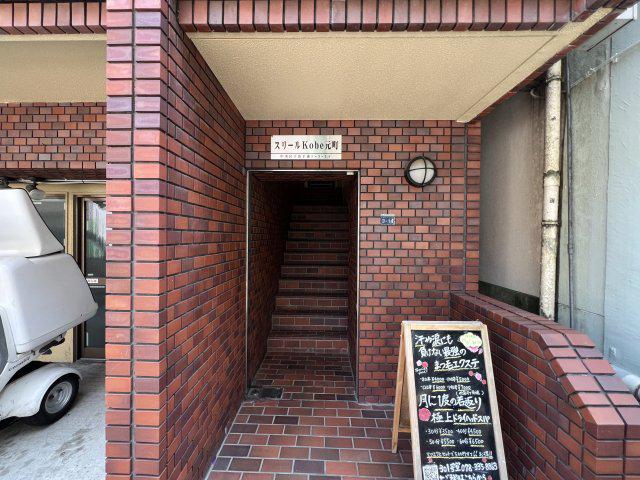 スリールKOBE元町