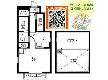 リベルテ(ワンルーム/1階)の間取り写真