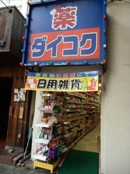 ロイヤルマックス福島