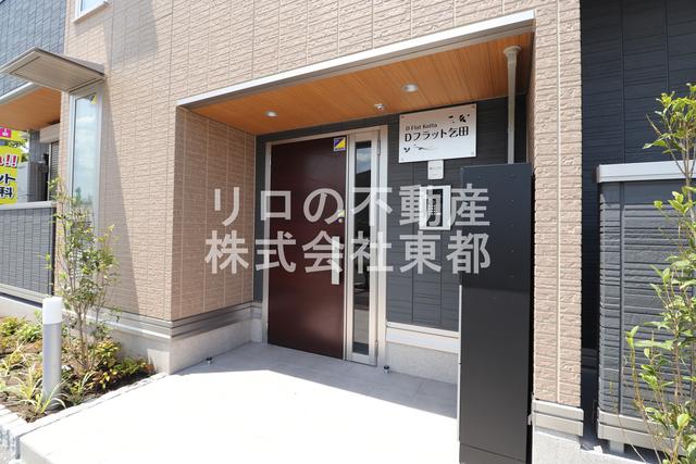 Dフラット乞田