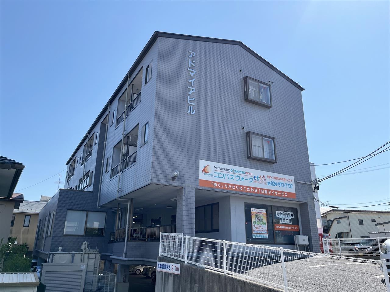 アドマイアビル