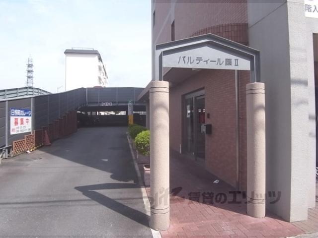 パルティール藤Ⅱ