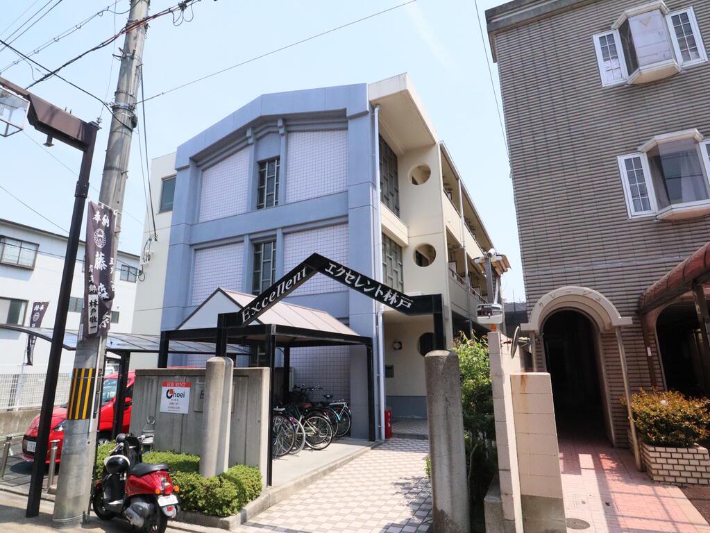 エクセレント林戸