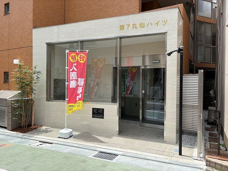 第7丸仙ハイツ