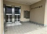 グリーンプラザ春日