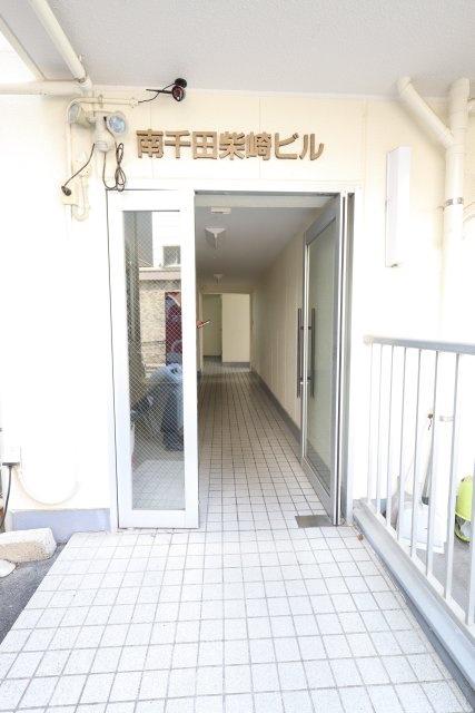 南千田柴崎ビル