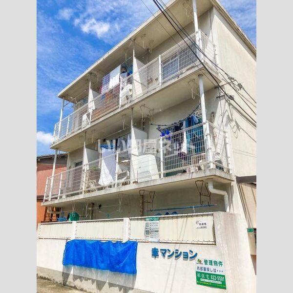 幸マンション