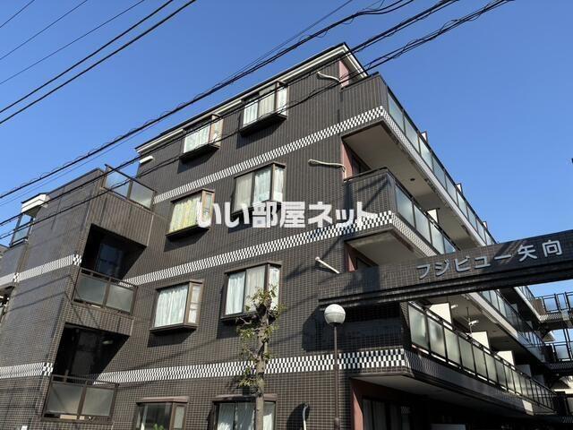 フジビュー矢向