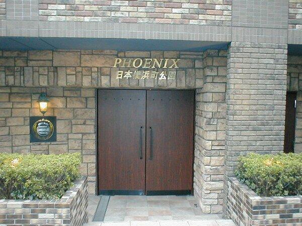 フェニックス日本橋浜町公園