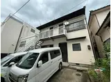 西畑町17番アパート