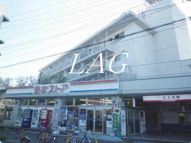 東武北大宮サンライトマンション