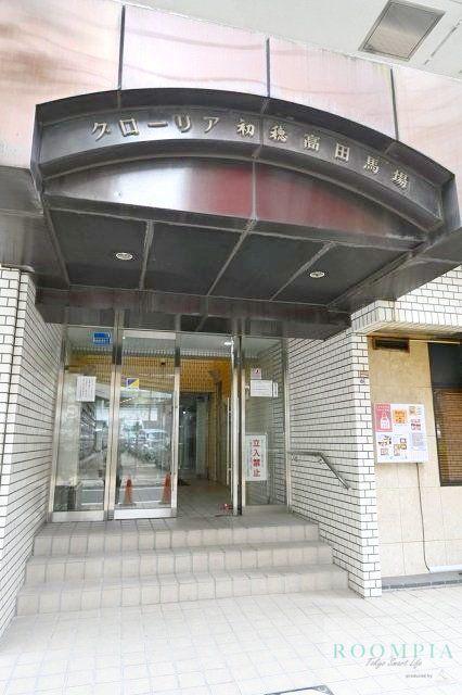 グローリア初穂高田馬場