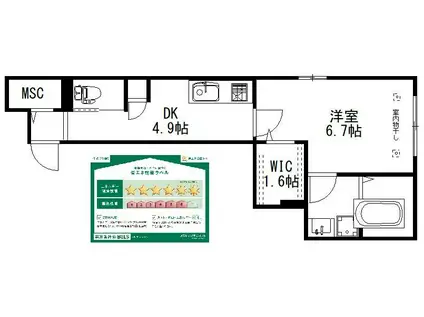 岩間町2丁目メゾン(1K/1階)の間取り写真