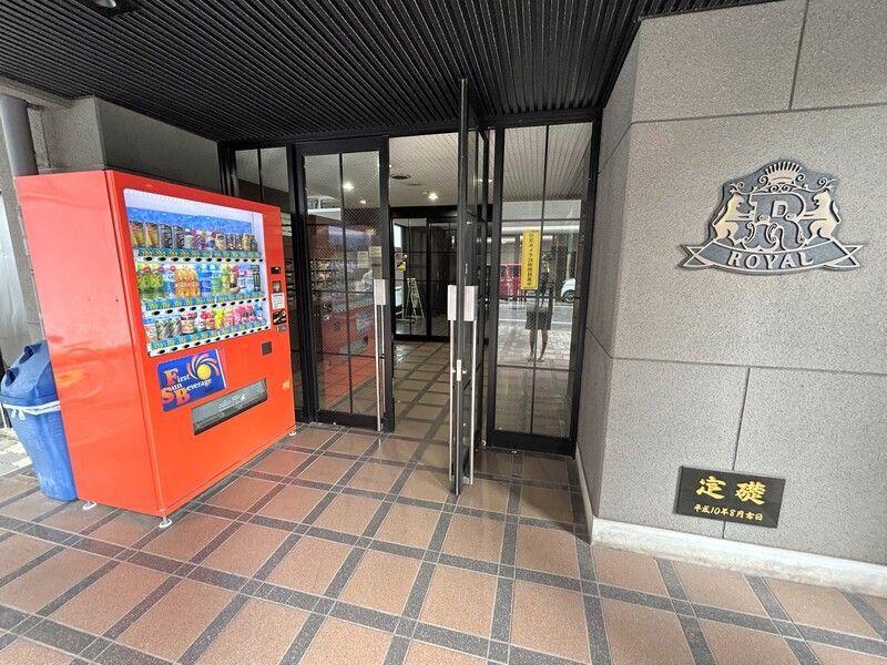 ロイヤルトレンディ