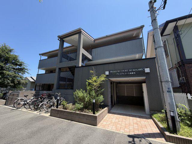 プレミアムコート武庫川