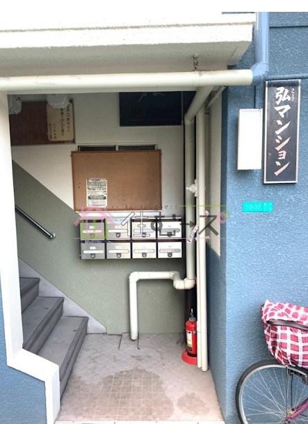 弘マンション