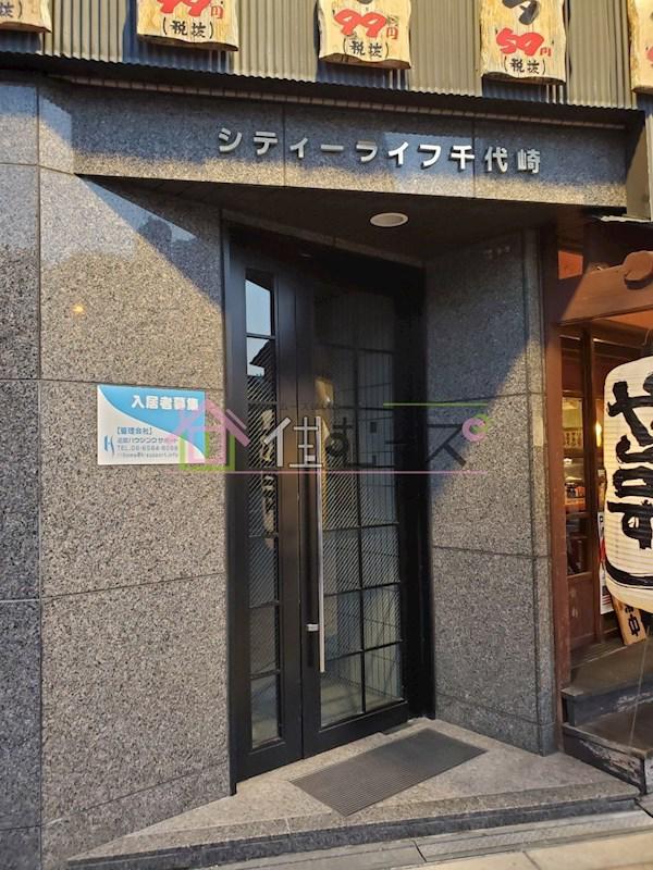 シティライフ千代崎