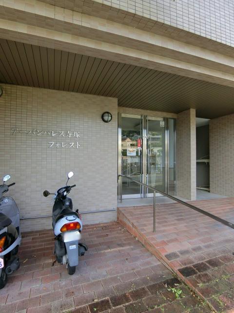 アーバンパレス寺塚フォレスト