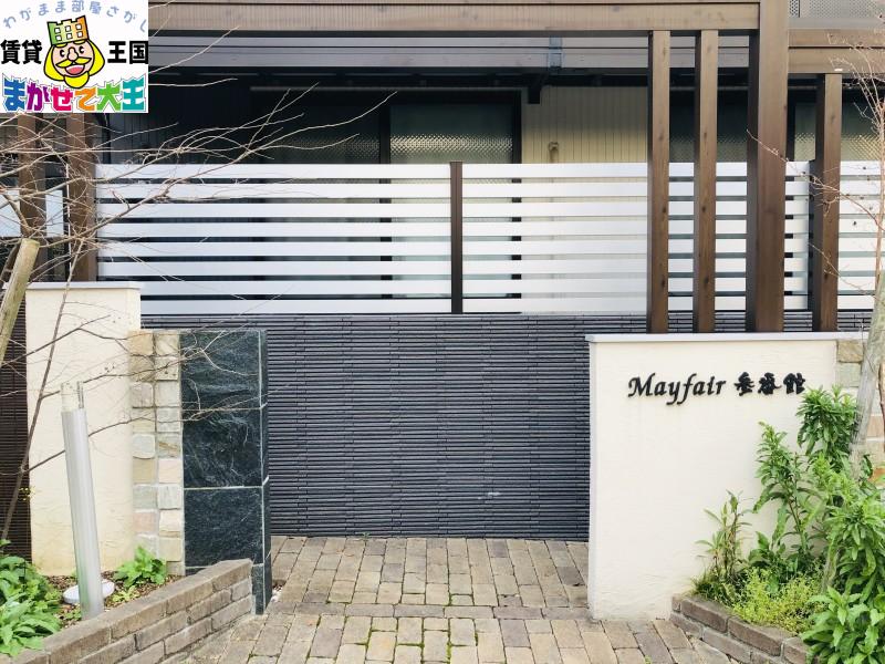 MAYFAIR 参番館