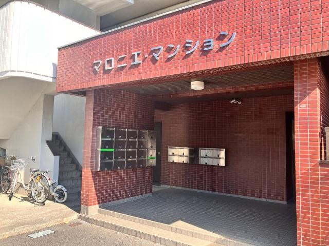 マロニエマンション