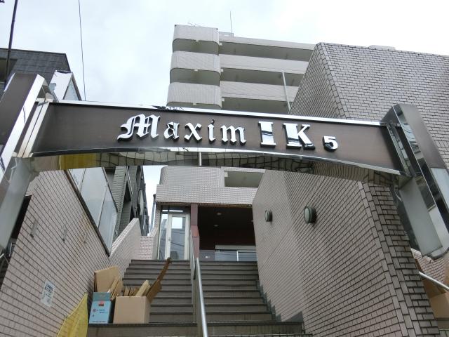 マキシムIK5