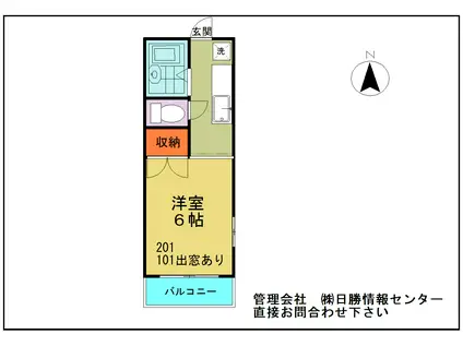スカイピア高崎(1K/2階)の間取り写真