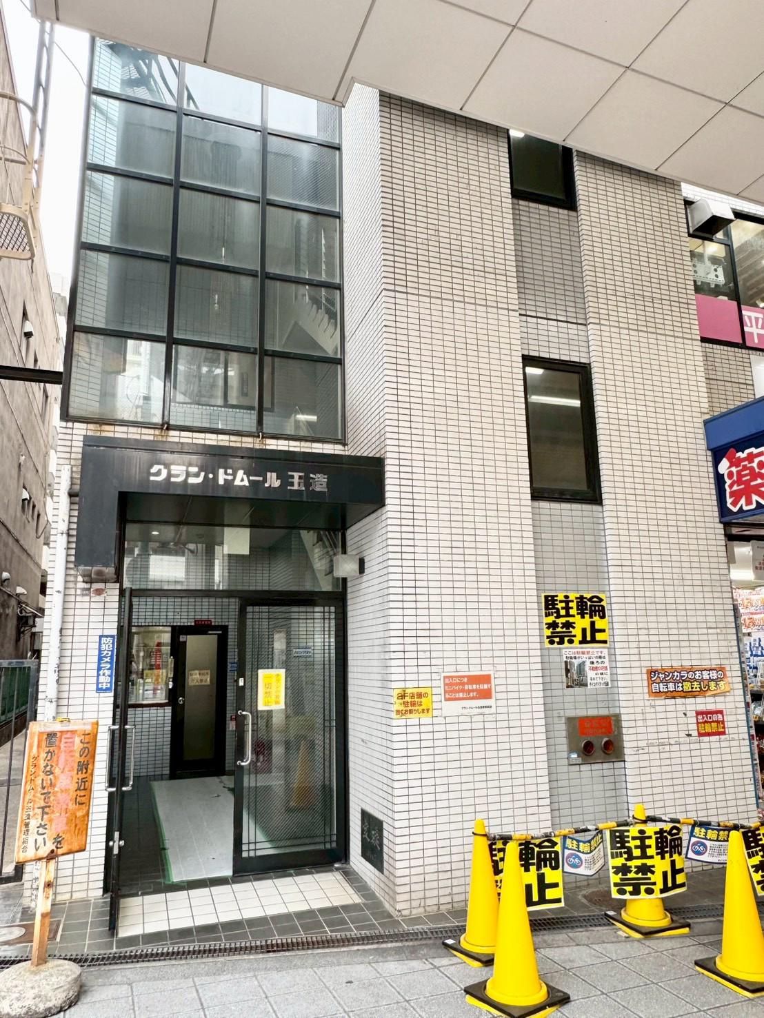 グランドムール玉造