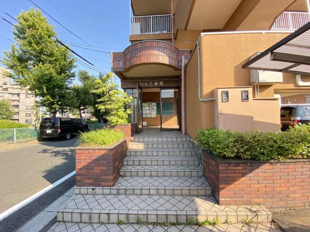 バル三番館