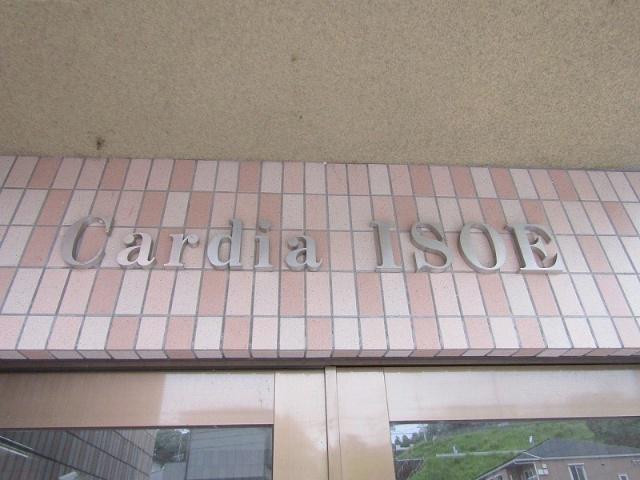 カルディアISOE