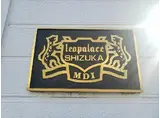 レオパレスSHIZUKA