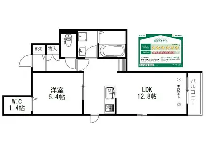 岩間町2丁目メゾン(1LDK/3階)の間取り写真