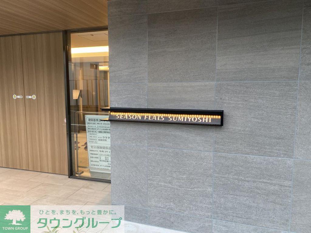 シーズンフラッツ住吉