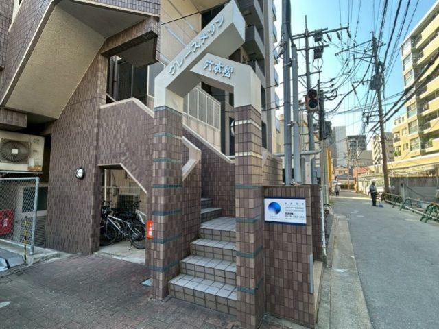 グレースメゾン六本松