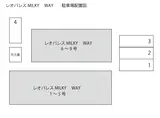 ミルキーウェイ片野