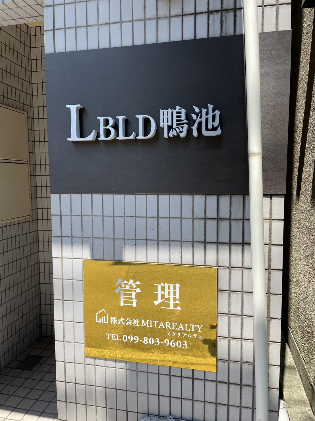 LBLD鴨池