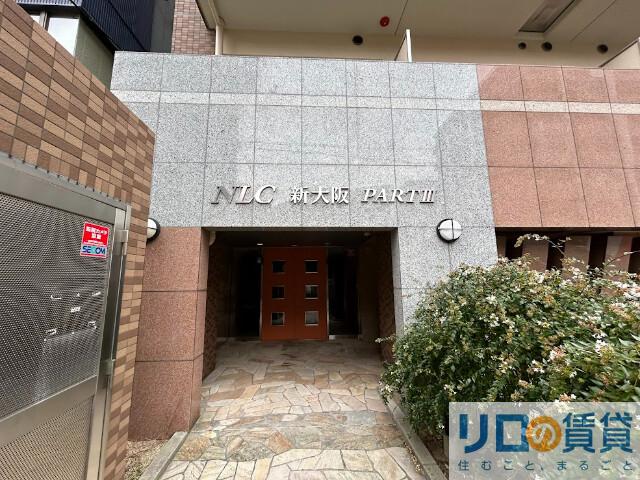 NLC新大阪パートIII