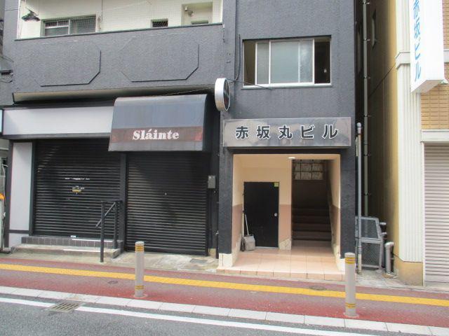 赤坂丸ビル