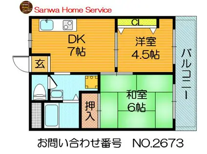 スターハイム松尾(2DK/5階)の間取り写真